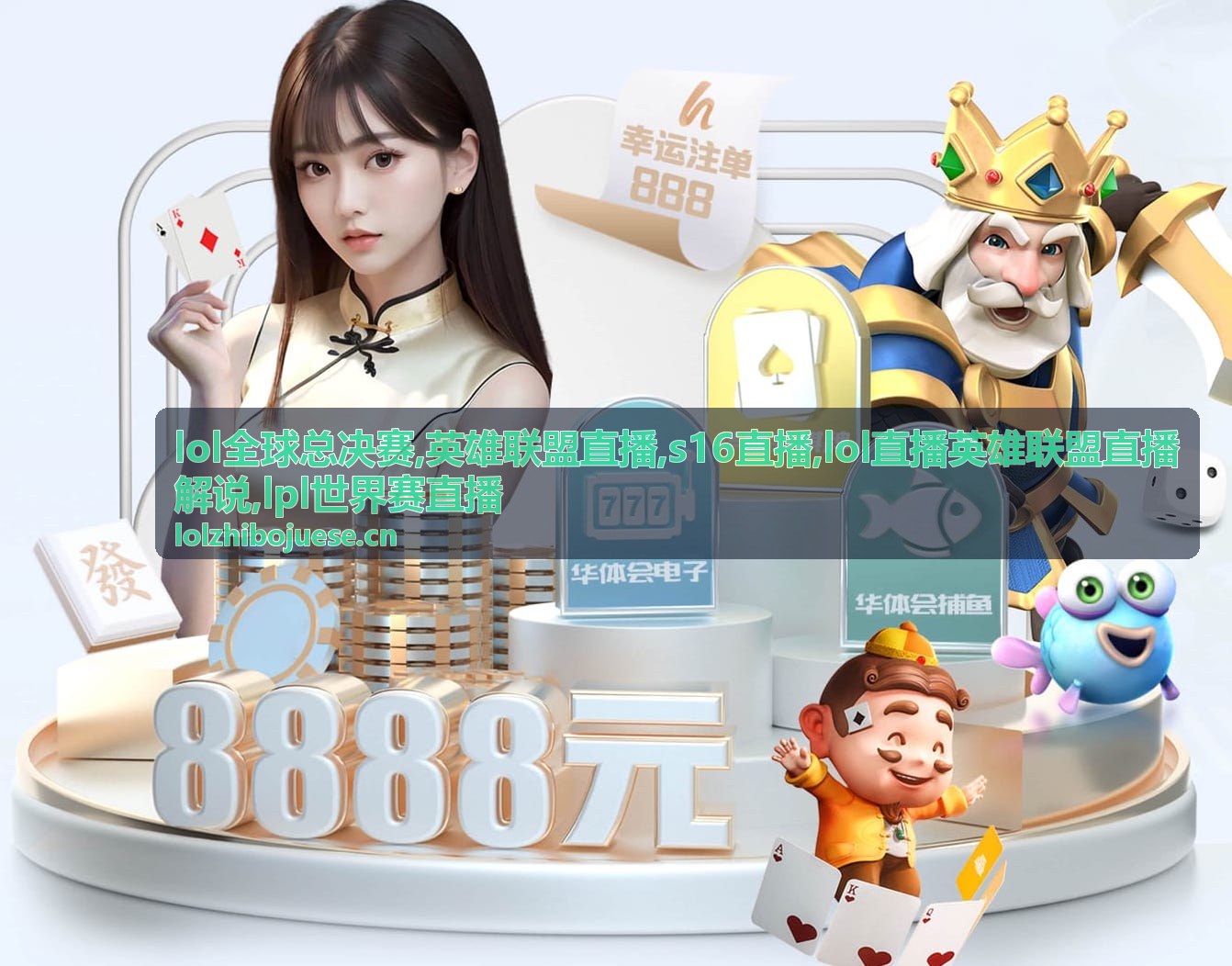 LPL世界赛直播运营习惯配图