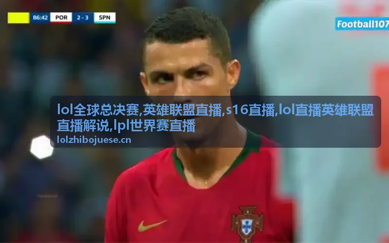 lol直播英雄联盟直播解说线权配图